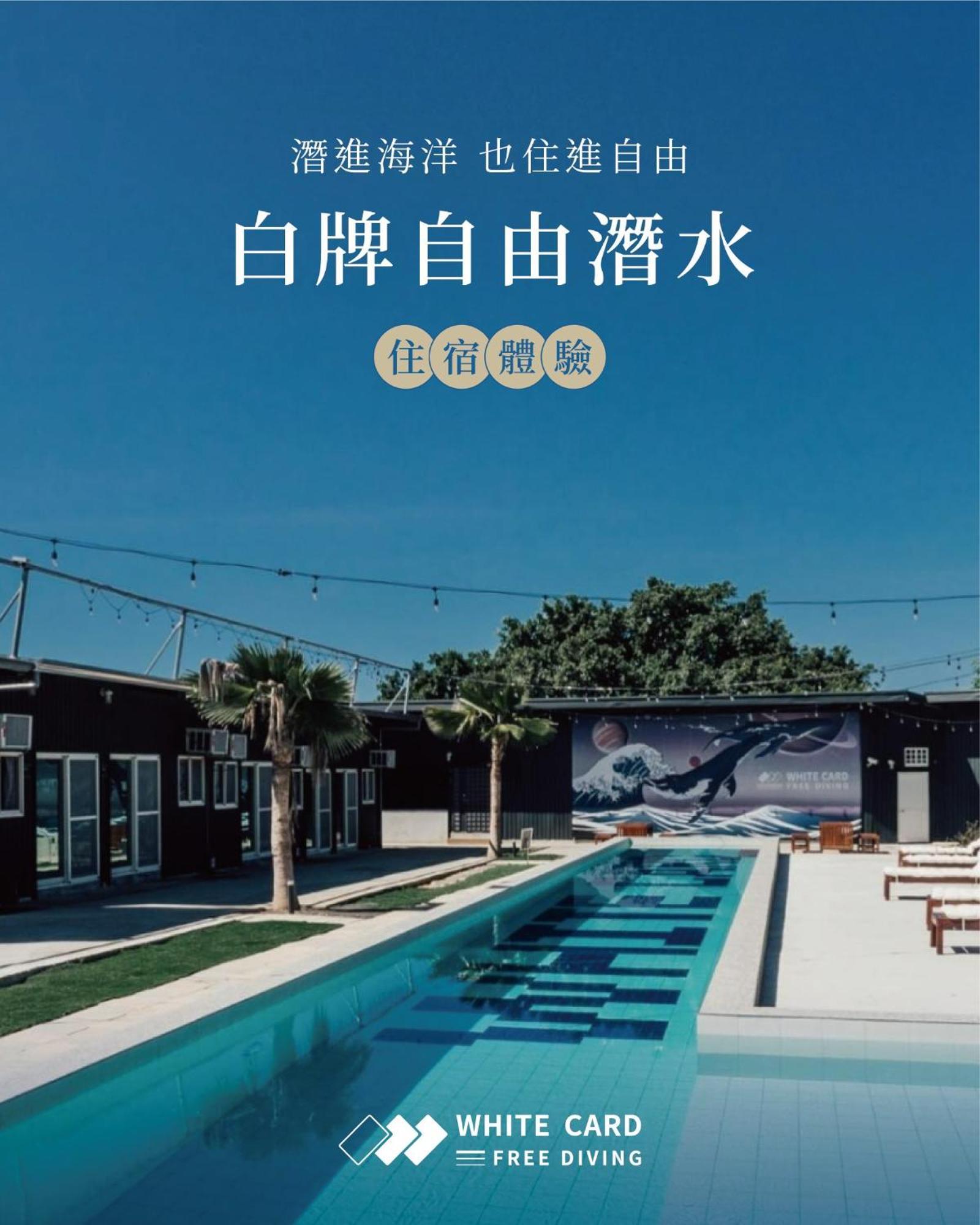 White Card Free Diving Hostel Xiaoliuqiu Luaran gambar