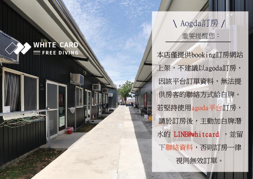 White Card Free Diving Hostel Xiaoliuqiu Luaran gambar