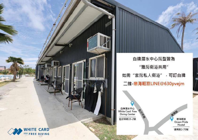 White Card Free Diving Hostel Xiaoliuqiu Luaran gambar